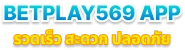 logo-APP-Text_convert